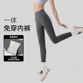 【限时秒】YOGACODE【火树银花系列】免穿内裤瑜伽裤女无痕7A抗菌透气裆垫高腰复合收腹运动健身裤DWP115460