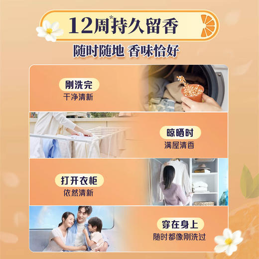 MM 山姆 当妮 护衣留香珠 清晨橘光 1kg 商品图3