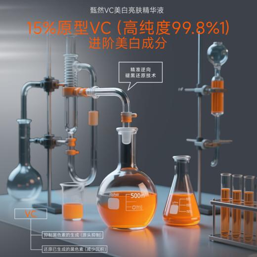sy 甄然VC美白精华液2ml*14支*1盒 商品图2
