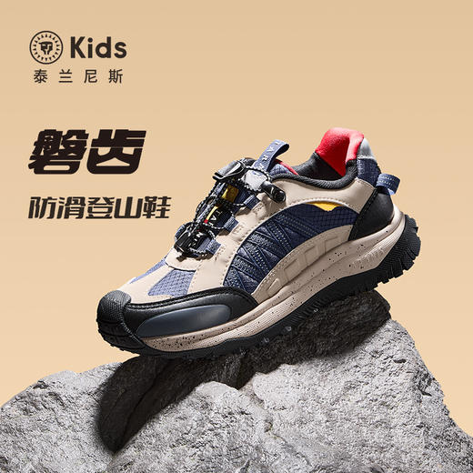 【稳跑少年团】泰兰尼斯kids运动鞋户外运鞋露营鞋男女童校园跑步鞋防滑橡胶鞋底 T01D5C6628 商品图0
