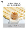 【正品直售】hfp™金盏花清爽保湿面霜 商品缩略图2