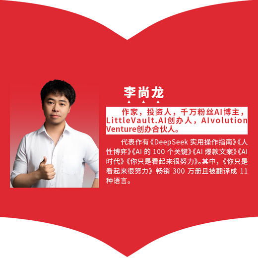 时间觉醒：时间管理的100个方法 李尚龙著时间管理书籍 商品图4