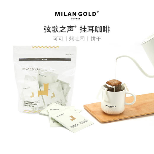 挂耳丨弦歌之声意式特浓24包装 商品图0