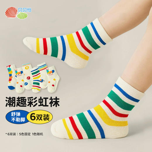 贝贝怡春秋男童儿童袜（6双装）ZB3EP006 商品图0