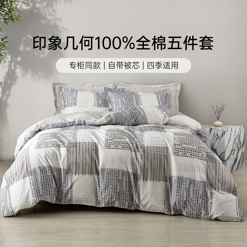 2025年新款雅芳婷100%全棉床上五件套床笠款简约风被套长绒棉套件