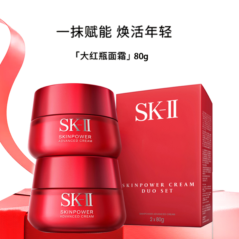 【秋冬焕新】·SK-II大红瓶面霜赋能幻采精华霜保湿紧致滋润轻盈护肤80gx2·送手提袋