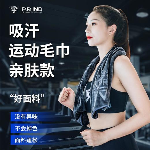 浦锐运动运动毛巾吸水毛巾浴巾游泳专业快干速干运动健身成人 商品图0