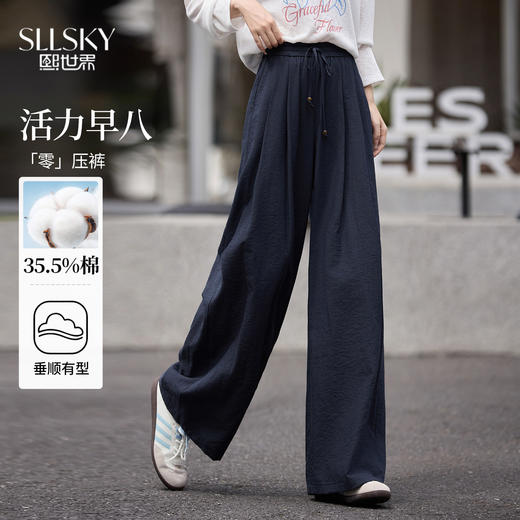 【07/30新品6.5折】熙世界宽松bf慵懒风阔腿裤女夏秋2025年新款松紧腰薄款休闲长裤子 商品图0