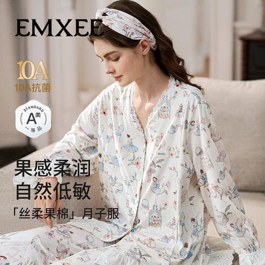 【家居服专场】嫚熙夏季薄款牛油果丝柔果棉纯棉睡衣哺乳孕妇产后月子服家居服 商品图4