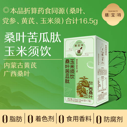 社群-膳宝特产品合集专区 商品图1
