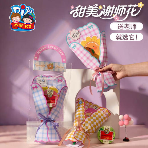 【供】教师节礼物甜美谢师花手工diy儿童制作材料包实用礼品送老师2025 商品图3