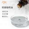 榄香脂精油 进口单方精油原料批发芳疗护理调香香薰 大篷车精油 商品缩略图1
