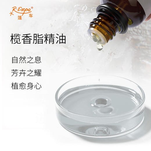 榄香脂精油 进口单方精油原料批发芳疗护理调香香薰 大篷车精油 商品图1