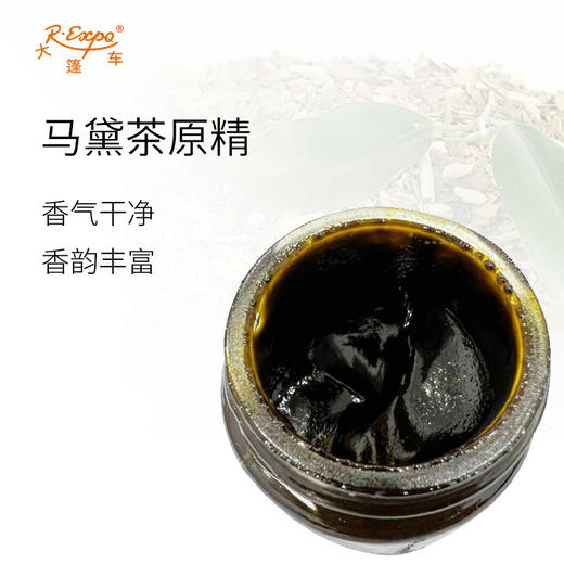 马黛茶原精/乌拉圭茶 Mate CO2萃取精油批发芳疗护理个人调香按摩 商品图1