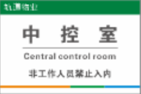 【TS】20-30cm 中控室 UV喷吸塑板+背面贴双面胶（中控室玻璃门）