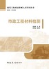 市政工程材料检测 商品缩略图2