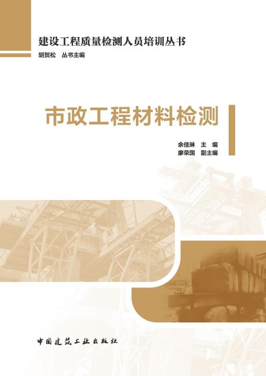 市政工程材料检测 商品图2
