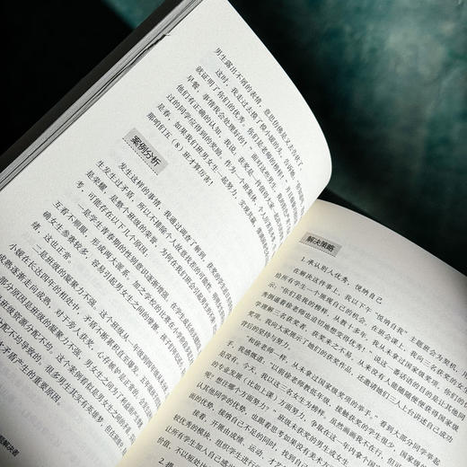 智慧教师的修炼之道 成为积极的问题解决者 大夏书系 教师专业发展 商品图9