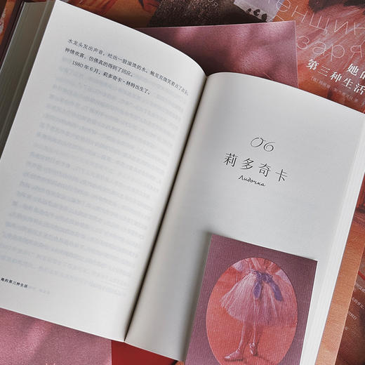 她的第三种生活 “我们WoMen”书系：爱是救赎，也是暴政。 商品图2