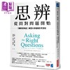 预售 【中商原版】思辨 从问对问题开始 畅销经典版 美国大学逻辑思考圣* 港台原版 尼尔布朗 史都华基里 商业周刊 商品缩略图0