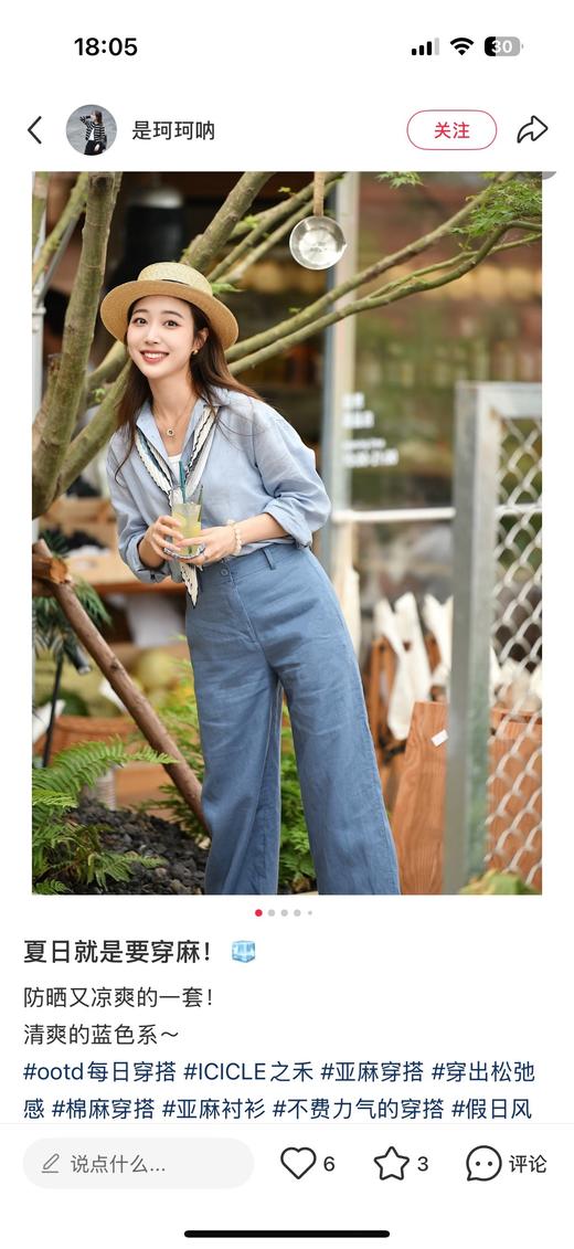 一店d  𝐈𝐂𝐈𝐂𝐋𝐄之禾苎麻衬衫
𝟐𝟓新款 精致女人标配！打破传统衬衫的单调 有弧度的宽松版型 配上苎麻特有的轻盈通透 整体都在散发着随性和自在 商品图11