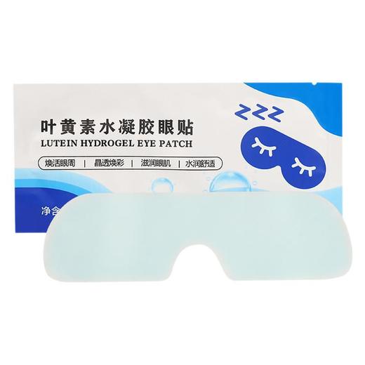 【棉质无纺布 全方位舒缓】叶黄素冰敷眼罩 冰凉眼贴 改善暗沉淡化眼纹黑眼圈水凝胶冷敷护眼贴 商品图4