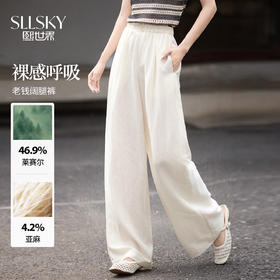 【07/30新品6.5折】熙世界通勤天丝亚麻阔腿裤女夏季薄款高腰宽松休闲直筒白色长裤子