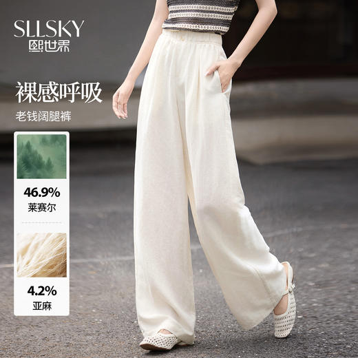 【07/30新品6.5折】熙世界通勤天丝亚麻阔腿裤女夏季薄款高腰宽松休闲直筒白色长裤子 商品图0