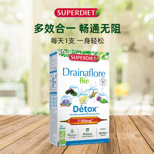 全身排浊 保税法国SUPERDIET舒伯妮尔小黑针有机全身代谢口服液 商品图3