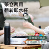 富光大容量保温杯316一盖双用学生杯子男女办公水杯茶水分离1000ml /厨具 /水具 /保温杯 商品缩略图0