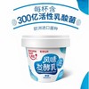维记酸奶 风味发酵乳(原味)100g 商品缩略图2