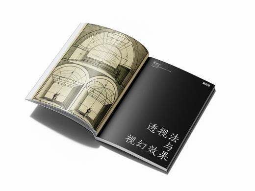 视幻与神游：17—18世纪中西交流中的绘画技术与空间营造 附赠签名卡 商品图4