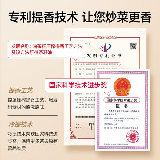 大三湘浓香山茶油500ml 商品图3