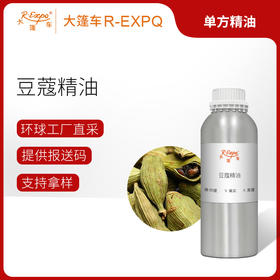 豆蔻精油/小豆蔻 印度单方精油原料批发 芳疗护理调香 大篷车精油