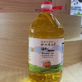 好心优品·福御花生油2.5L / 5L