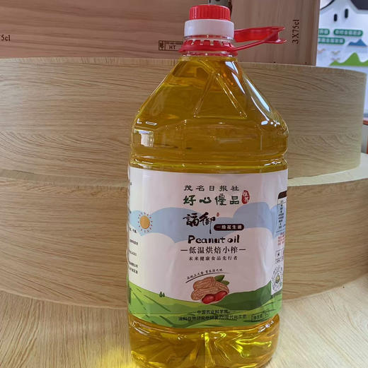 好心优品·福御花生油2.5L / 5L 商品图0
