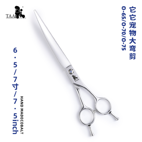 TAA它它宠物美容弯剪O-65/O-70/O-75泰迪比熊狗修毛宠物店