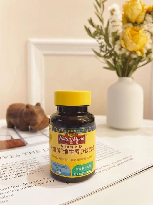 59秒杀️天维美维生素D，每粒含13μg维生素D3迷你胶囊易吞服3岁以上皆宜基地直邮 商品图1