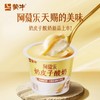 蒙牛 阿慕乐奶皮子 原味酸奶135g/杯 商品缩略图1