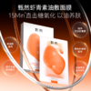 sy甄然虾青素紧致亮肤水油双舱面膜5片/盒，送2盒同款 商品缩略图1