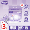 KissFree亲肤甄选系列抽取式面巾纸(8包装)*3提 商品缩略图1