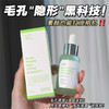优选丨粗大毛孔救星！韩国Sungboon绿番茄毛孔紧致安瓶精华液40ml 收缩改善毛孔粗大精华 商品缩略图8