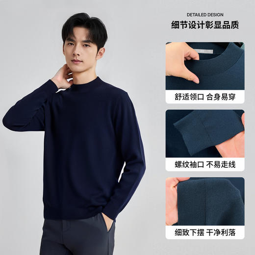 圣得西男士基础百搭半高领针织衫2025秋季通勤易搭舒适毛衫 商品图4
