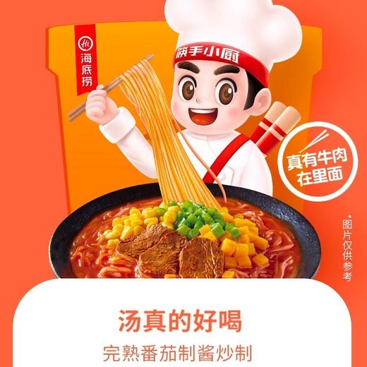 超值2盒装！【泡一泡，美味到！】海底捞酸辣粉 酸辣米线 牛肚番茄牛肉粉丝 什锦桶装速食 午餐冲泡即食-QA 商品图0