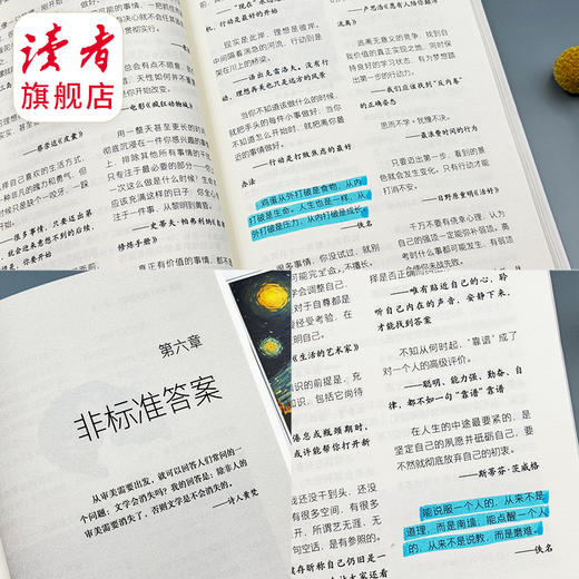 《读者·句子星球》人生箴言 一句顶一万句 读者出版社 商品图7