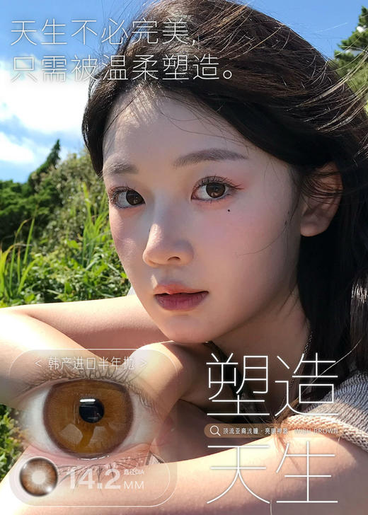 KIRAFAIRY天生橘棕（佩戴直径：14.2mm） 商品图6