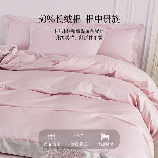 2025年秋季新款雅芳婷50支全棉贡缎绣花床上四件套纯棉床笠款套件 商品图1