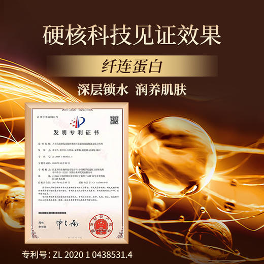 伊莎美尔肌致蛋白精华霜 商品图3