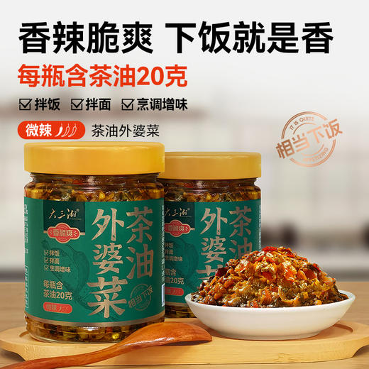 大三湘茶油外婆菜230g 商品图1