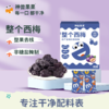 【森哥优选】神兽果果果肉果干系列西梅/蓝莓/樱桃干 商品缩略图1